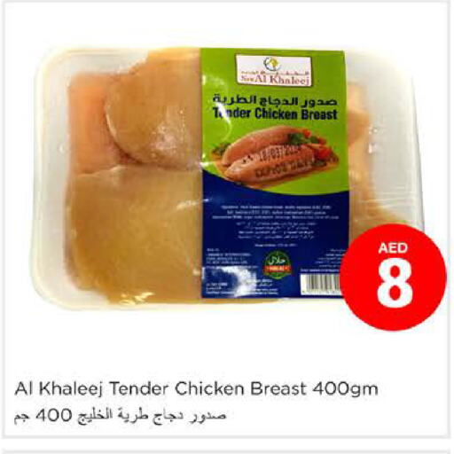  Chicken Breast  in Nesto Hypermarket in UAE - Fujairah