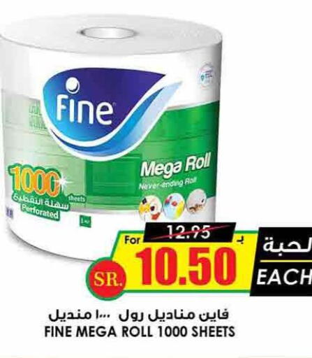 FINE   in Prime Supermarket in KSA, Saudi Arabia, Saudi - Tabuk