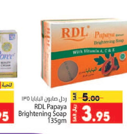 RDL   in كبايان هايبرماركت in مملكة العربية السعودية, السعودية, سعودية - جدة