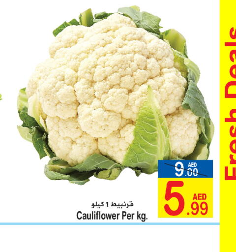  Cauliflower  in سن اند ساند هايبر ماركت ذ.م.م in الإمارات العربية المتحدة , الامارات - رَأْس ٱلْخَيْمَة