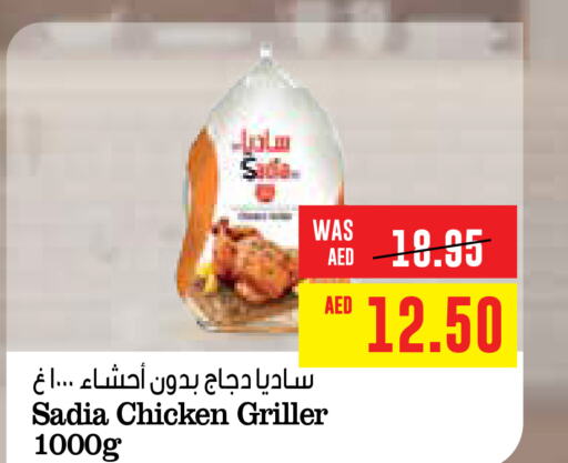 SADIA Frozen Whole Chicken  in Megamart Supermarket  in UAE - Al Ain