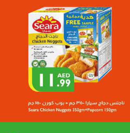 SEARA Chicken Nuggets  in Istanbul Supermarket in UAE - Al Ain