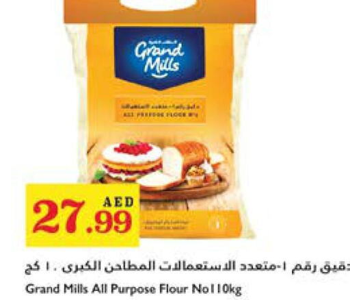 GRAND MILLS طحين متعدد الاستعمالات  in تروليز سوبرماركت in الإمارات العربية المتحدة , الامارات - الشارقة / عجمان