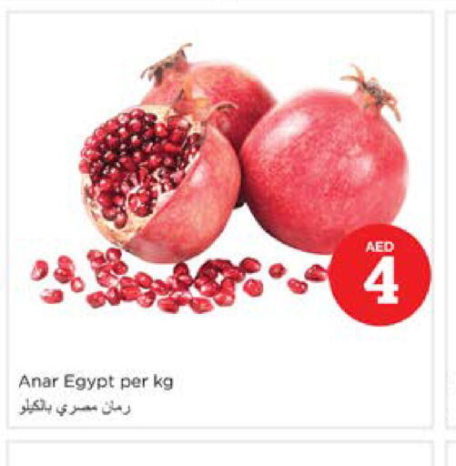  Pomegranate  in نستو هايبرماركت in الإمارات العربية المتحدة , الامارات - دبي