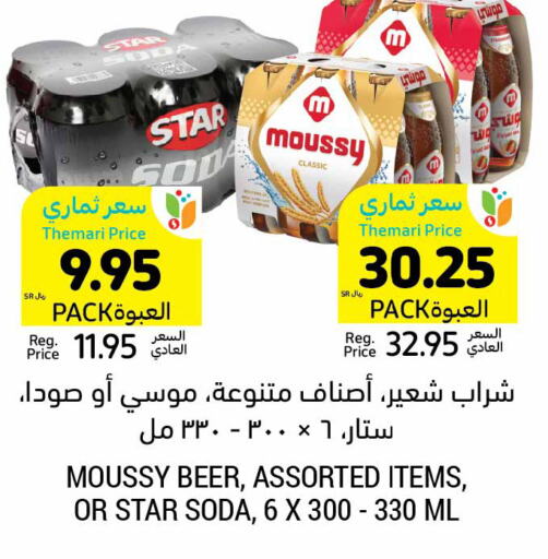 STAR SODA   in أسواق التميمي in مملكة العربية السعودية, السعودية, سعودية - الخفجي