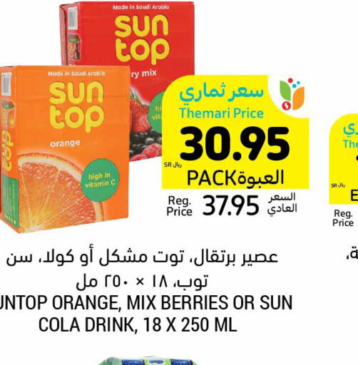 SUNTOP   in Tamimi Market in KSA, Saudi Arabia, Saudi - Al Hasa