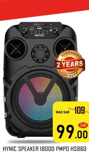  Speaker  in Dmart Hyper in KSA, Saudi Arabia, Saudi - Dammam