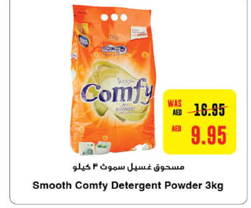  Detergent  in Al-Ain Co-op Society in UAE - Abu Dhabi