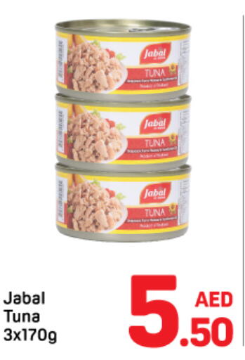  Tuna - Canned  in دي تو دي in الإمارات العربية المتحدة , الامارات - الشارقة / عجمان