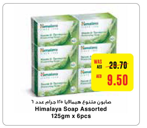 HIMALAYA   in Megamart Supermarket  in UAE - Al Ain