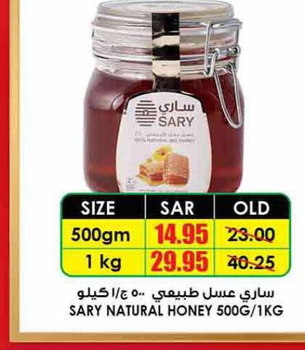  Honey  in Prime Supermarket in KSA, Saudi Arabia, Saudi - Al Duwadimi