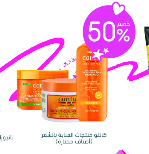  Shampoo / Conditioner  in Nahdi in KSA, Saudi Arabia, Saudi - Dammam