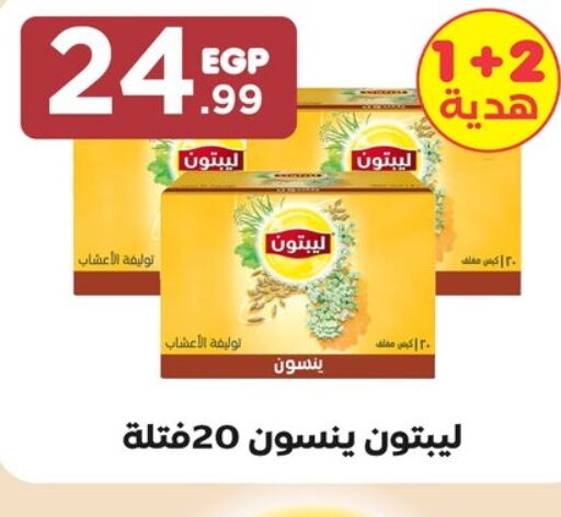 Lipton Tea Powder  in مارت فيل in Egypt - القاهرة