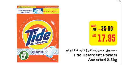 TIDE Detergent  in Al-Ain Co-op Society in UAE - Al Ain