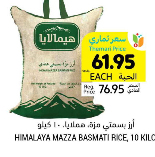  Sella / Mazza Rice  in Tamimi Market in KSA, Saudi Arabia, Saudi - Ar Rass