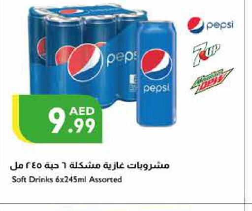 PEPSI   in إسطنبول سوبرماركت in الإمارات العربية المتحدة , الامارات - أبو ظبي