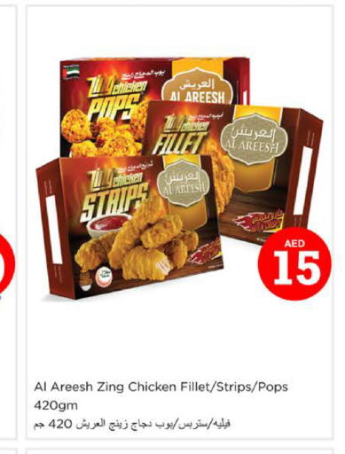  Chicken Strips  in Nesto Hypermarket in UAE - Sharjah / Ajman