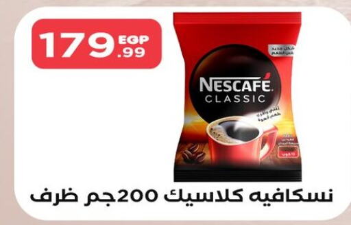 NESCAFE Coffee  in مارت فيل in Egypt - القاهرة