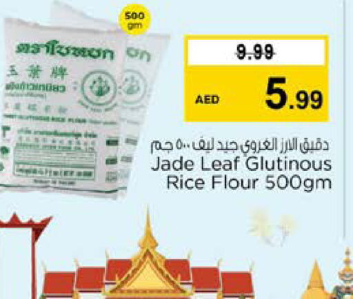  Glutinous Rice  in نستو هايبرماركت in الإمارات العربية المتحدة , الامارات - ٱلْعَيْن‎