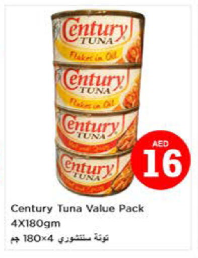 CENTURY Tuna - Canned  in نستو هايبرماركت in الإمارات العربية المتحدة , الامارات - ٱلْعَيْن‎