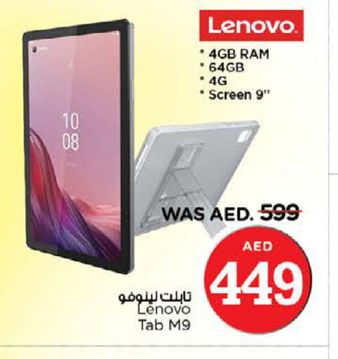 LENOVO   in نستو هايبرماركت in الإمارات العربية المتحدة , الامارات - دبي