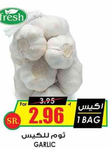  Garlic  in أسواق النخبة in مملكة العربية السعودية, السعودية, سعودية - الخفجي