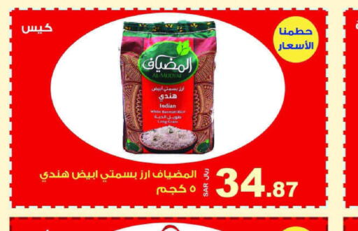  Basmati / Biryani Rice  in Smart Shopper in KSA, Saudi Arabia, Saudi - Jazan