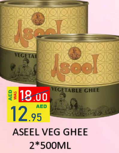 ASEEL Vegetable Ghee  in ROYAL GULF HYPERMARKET LLC in UAE - Abu Dhabi