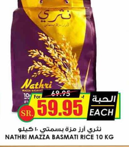  Sella / Mazza Rice  in Prime Supermarket in KSA, Saudi Arabia, Saudi - Riyadh