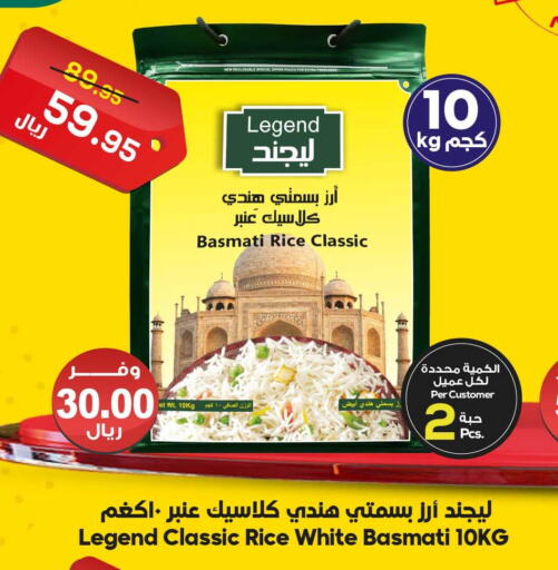  Basmati / Biryani Rice  in Dukan in KSA, Saudi Arabia, Saudi - Mecca