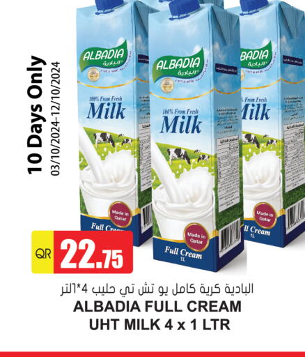  Full Cream Milk  in جراند هايبرماركت in قطر - الدوحة