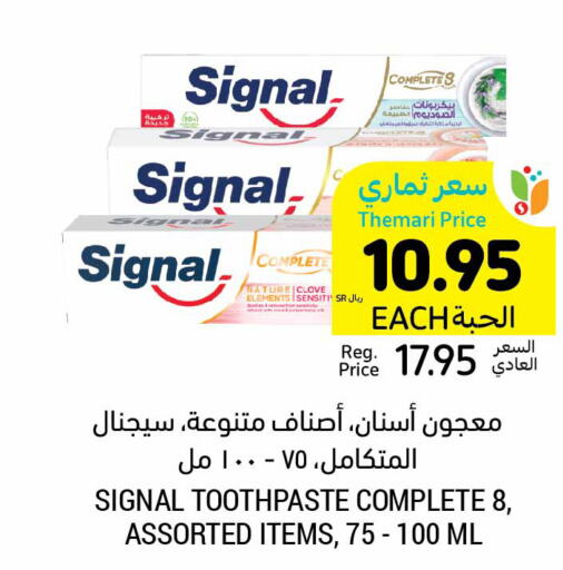 SIGNAL معجون أسنان  in أسواق التميمي in مملكة العربية السعودية, السعودية, سعودية - الخفجي