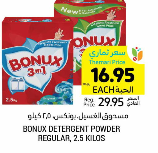 BONUX Detergent  in Tamimi Market in KSA, Saudi Arabia, Saudi - Jubail