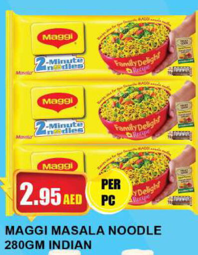 MAGGI نودلز  in كويك سوبرماركت in الإمارات العربية المتحدة , الامارات - الشارقة / عجمان