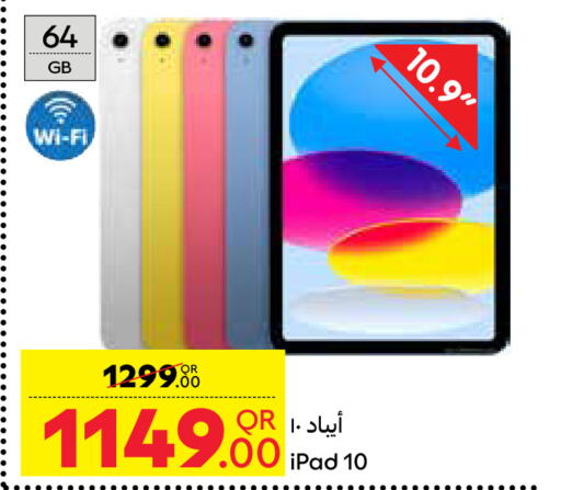 APPLE iPad  in كارفور in قطر - الريان