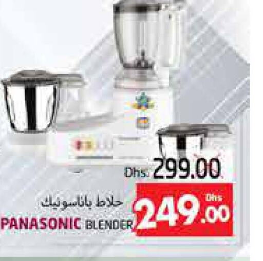 PANASONIC Mixer / Grinder  in PASONS GROUP in UAE - Al Ain