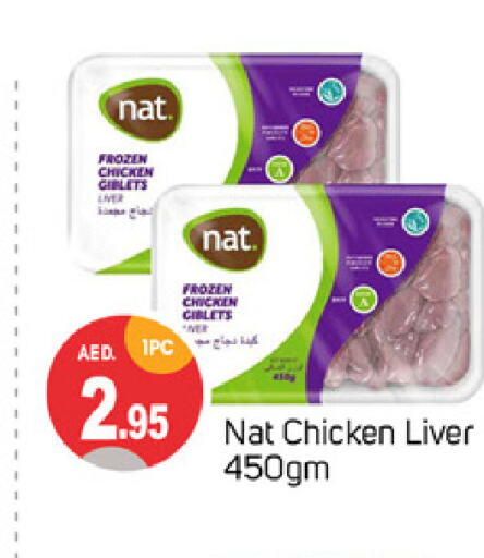 NAT Chicken Liver  in TALAL MARKET in UAE - Sharjah / Ajman