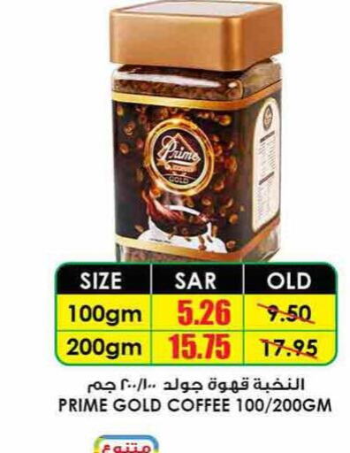 PRIME Coffee  in Prime Supermarket in KSA, Saudi Arabia, Saudi - Al Bahah