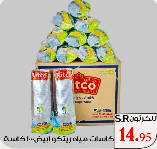    in Family Discount in KSA, Saudi Arabia, Saudi - Riyadh