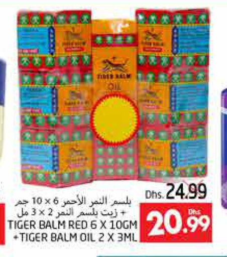 TIGER BALM   in مجموعة باسونس in الإمارات العربية المتحدة , الامارات - ٱلْعَيْن‎