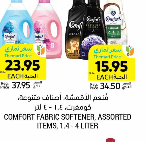 COMFORT Softener  in Tamimi Market in KSA, Saudi Arabia, Saudi - Saihat