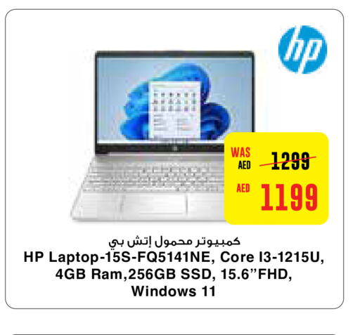 HP Laptop  in Megamart Supermarket  in UAE - Al Ain