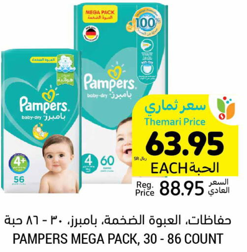 Pampers   in Tamimi Market in KSA, Saudi Arabia, Saudi - Dammam