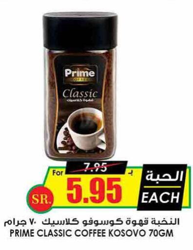 PRIME Coffee  in Prime Supermarket in KSA, Saudi Arabia, Saudi - Al Hasa