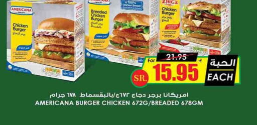 AMERICANA Chicken Burger  in Prime Supermarket in KSA, Saudi Arabia, Saudi - Al Hasa