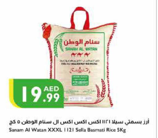  Sella / Mazza Rice  in Istanbul Supermarket in UAE - Ras al Khaimah