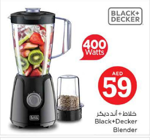 BLACK+DECKER خلاط/مطحنة  in نستو هايبرماركت in الإمارات العربية المتحدة , الامارات - دبي