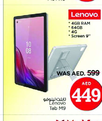 LENOVO   in نستو هايبرماركت in الإمارات العربية المتحدة , الامارات - دبي