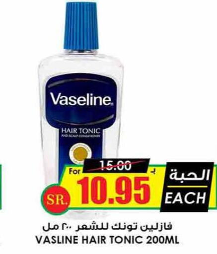 VASELINE Hair Oil  in Prime Supermarket in KSA, Saudi Arabia, Saudi - Medina