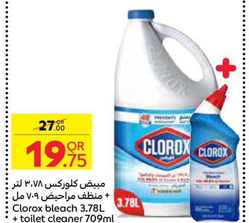 CLOROX مبيض  in كارفور in قطر - الخور